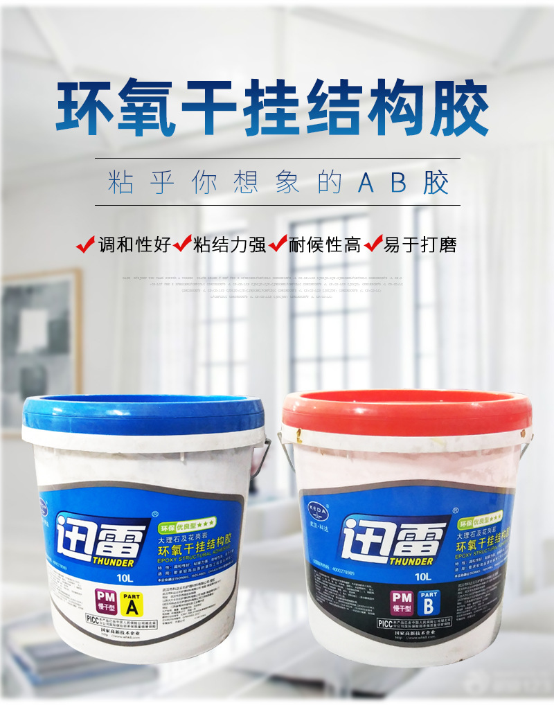 迅雷ab胶干挂胶云石胶瓷砖胶大理石胶石头胶石材胶武汉科达包邮