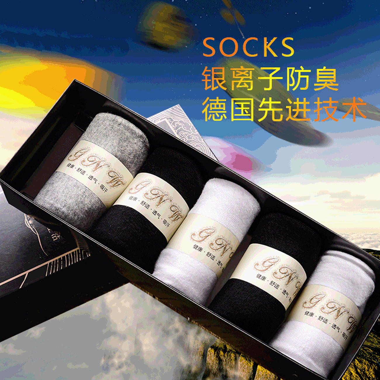 银离子抗菌除臭袜子银纤维抗菌袜中筒男士袜吸汗商务纯色微商爆款