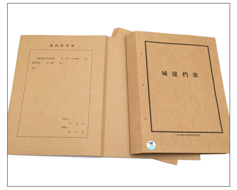 广州市新版旧版城建封面1235cm城市建设档案馆监制装订封皮建筑基