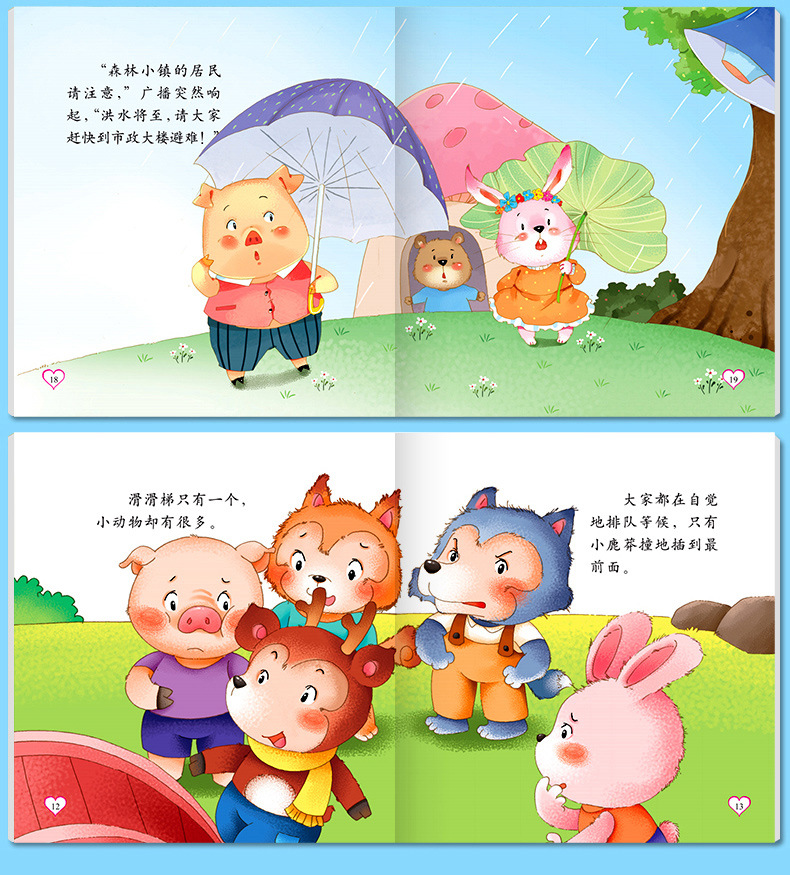 97875186115461 材质 油墨纸张 题材 少儿书籍 书名 宝宝早教绘本