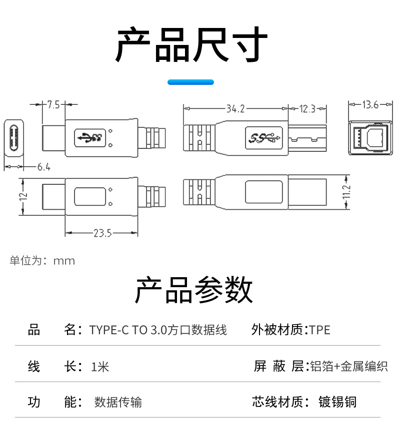 zzh 厂家直销type-c转3.0b公 usb方口打印机数据延长线线连接线1m