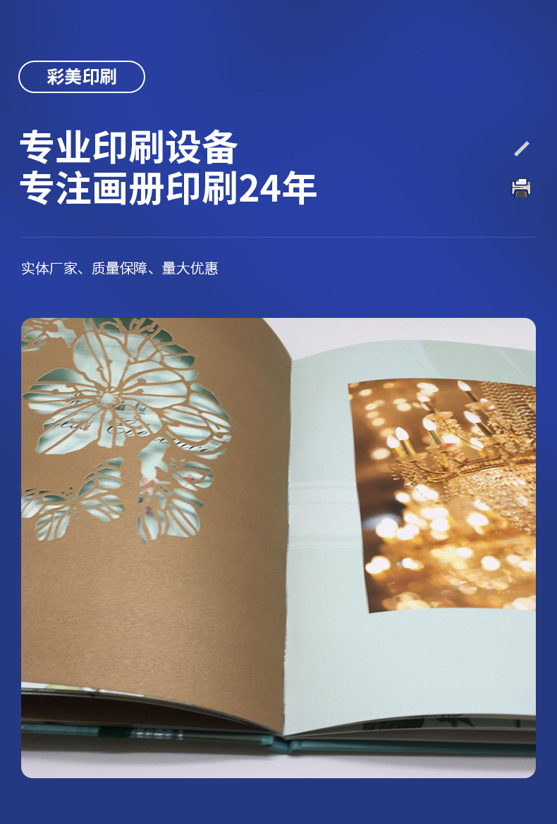现货精装楼书印刷 uv烫金工艺说明书折页宣传画册加工定制