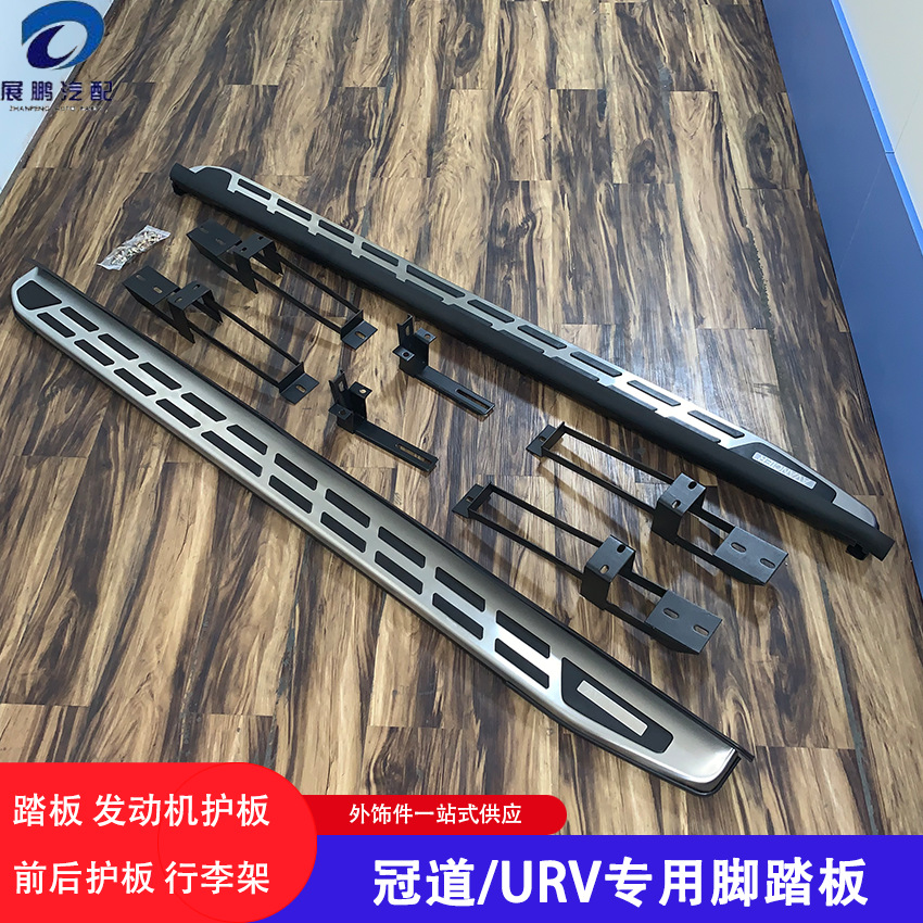 适用于冠道脚踏板urv侧踏板不锈钢面板冠道urv迎宾踏板