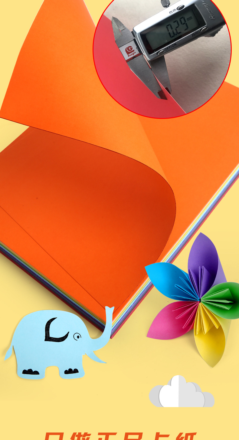 彩色硬卡纸儿童学生幼儿园手工剪纸绘画纸8k4ka4a3纸折纸制作材料