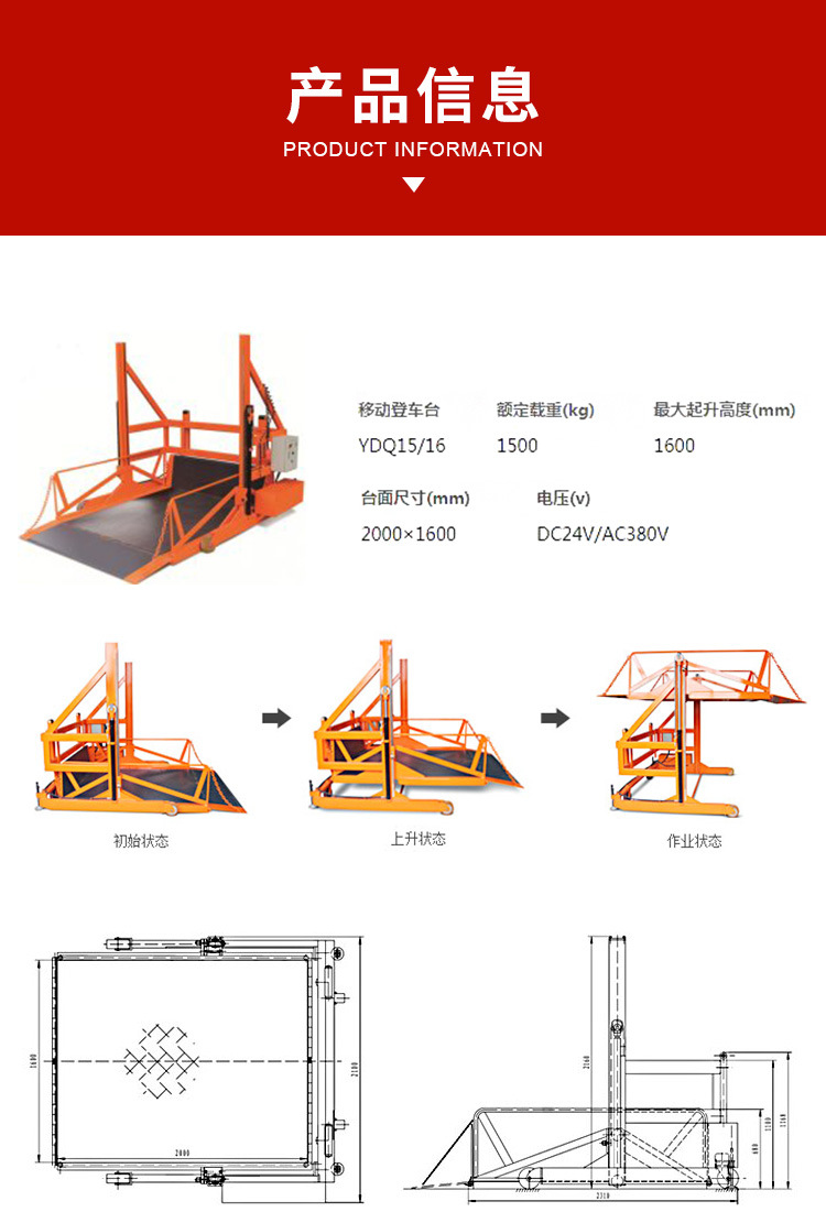 安徽工厂直供移动登车台移动卸货平台装卸货移动登车桥