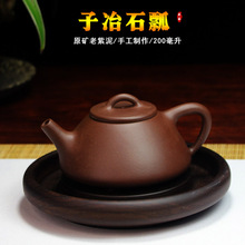 厂家直销宜兴紫砂壶紫砂茶壶茶具批发代发纯手工子冶石瓢壶老紫泥