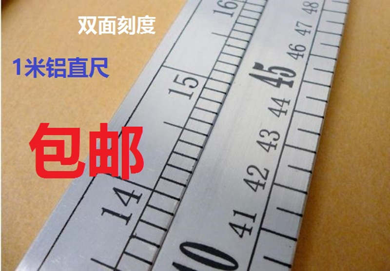 1米铝尺裁缝米尺 100cm服装量衣米尺 五金用品1米铝直尺包邮