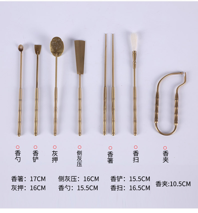 r702宋式香道七件套纯铜/仿古色/镀金色/老银色/香具香道工具套装