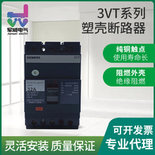 厂家直供3VT系列塑壳漏电保护断路器固定式直流三相空气开关