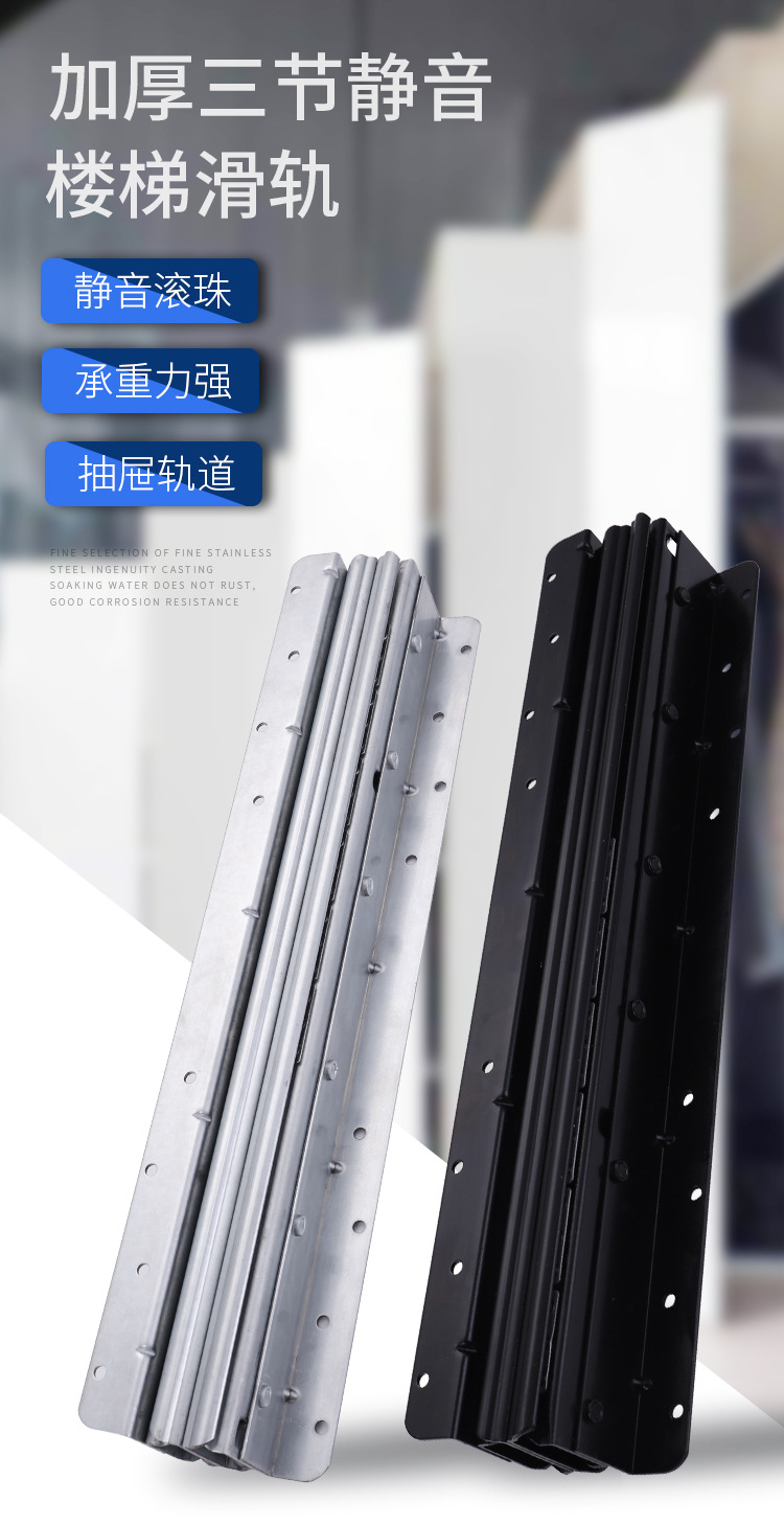 楼梯底柜滑轨1m米托底加厚重型轨道鞋柜酒柜三节伸缩重型楼梯导轨