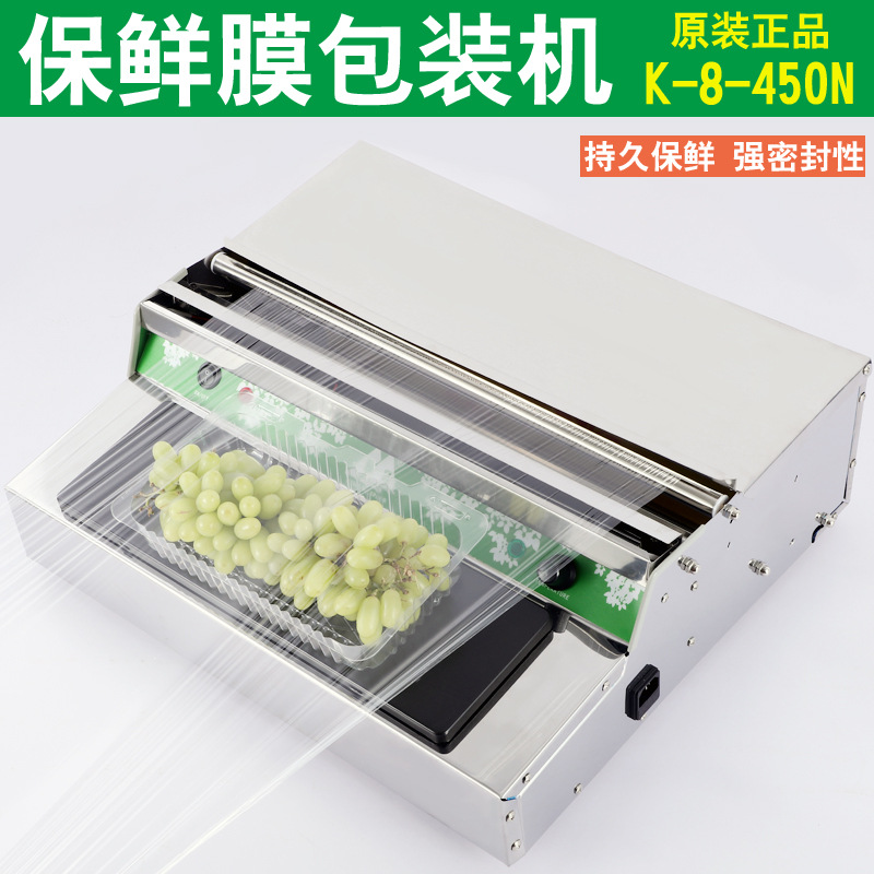超市保鲜膜包装机k8水果打包机手动蔬菜熟食生鲜包装机全自动商用