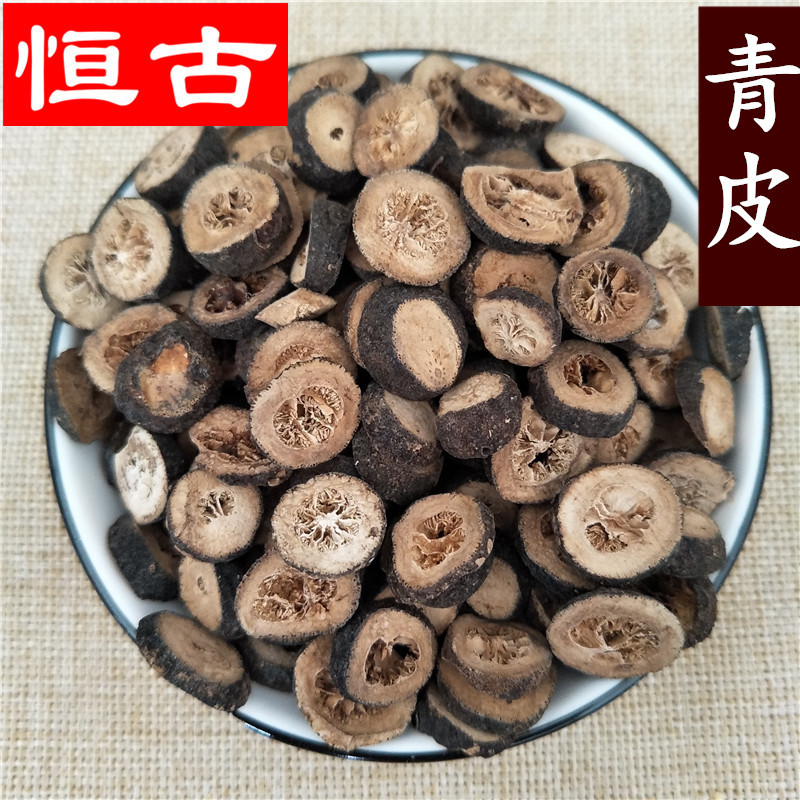 中药材批发青皮1000g 现货供应农产品