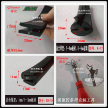 安装玻璃固定钢板视窗嵌条 开孔窥视窗挡风玻璃三线S型H形橡胶条