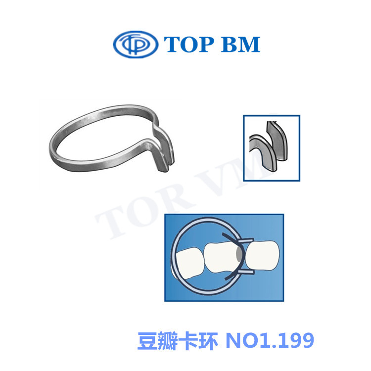 牙科材料俄罗斯原装进口top bm豆瓣成型片专用卡环豆瓣
