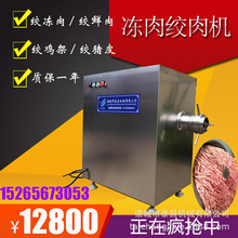 小型冻肉绞肉机 鸡鸭冻肉绞肉机设备肉盘搅碎机 冻肉冻鱼盘粉碎机