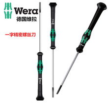 进口德国维拉Wera 2035系列 一字精密电子螺丝刀起子