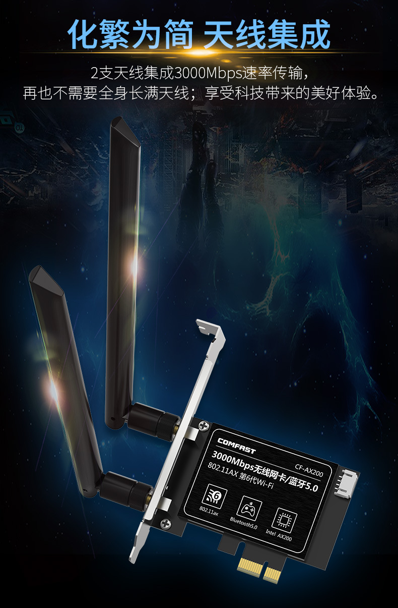 comfast ax200双频蓝牙2974m高速pci电竞游戏台式机wifi6网卡