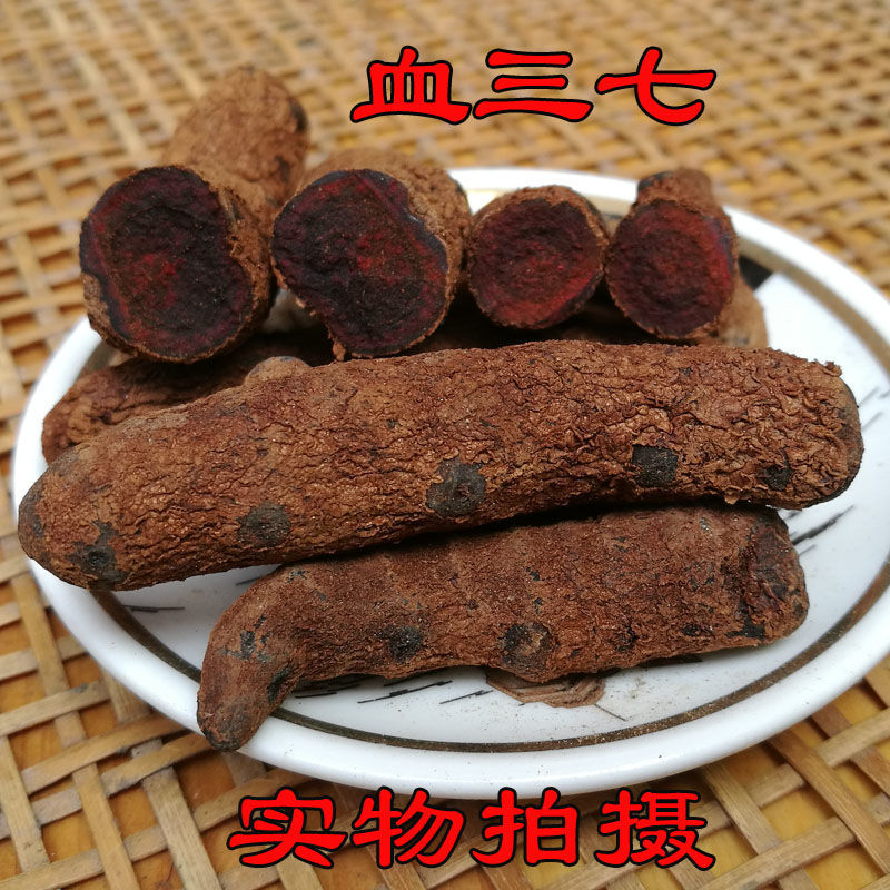 血三七云南血三七云南泡酒料100克250克500克