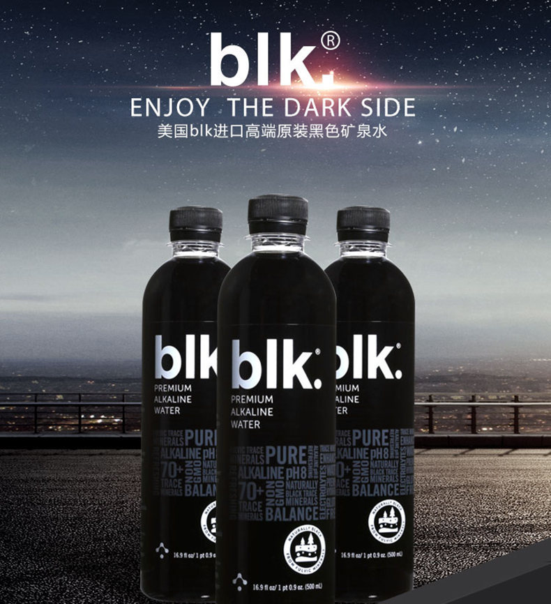 美国blk黑水黑色矿泉水500ml/瓶饮料原装进口高端进口矿物质水
