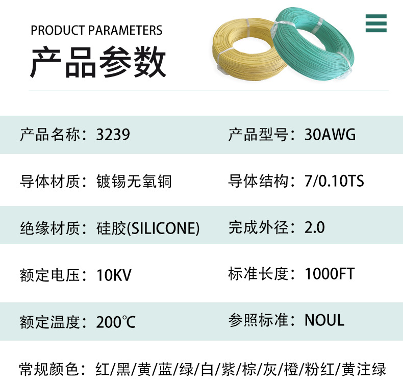 维富泰厂家直销3239硅胶线#30awg 7/0.10ts 10kv 汽车 灯头高压线