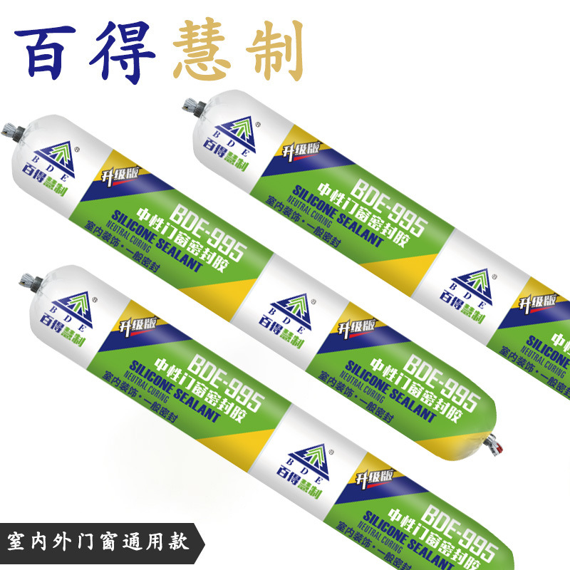 工厂批发百得慧制结构胶 995中性硅酮耐候门窗密封胶 玻璃铝材胶