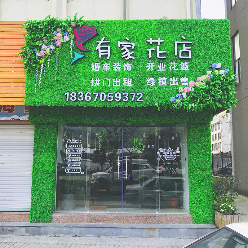 仿真植物墙 尤加利背景墙塑料假草坪绿植墙门头室内店招植物花墙