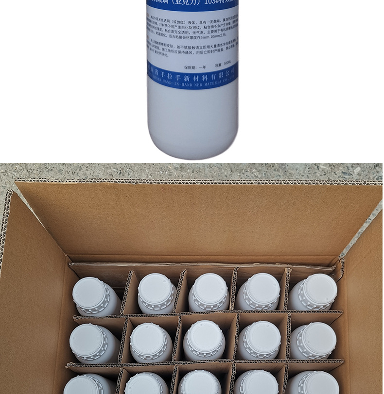 亚克力快干无影胶水有机玻璃特效无痕103#胶水无气泡不发白不缩边