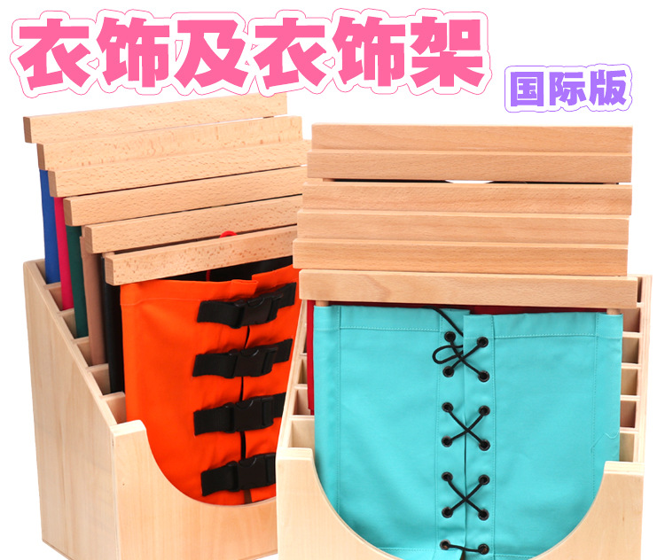 蒙氏教具6格衣饰框特梭利蒙台梭利教具蒙氏教具国际版6格衣饰框