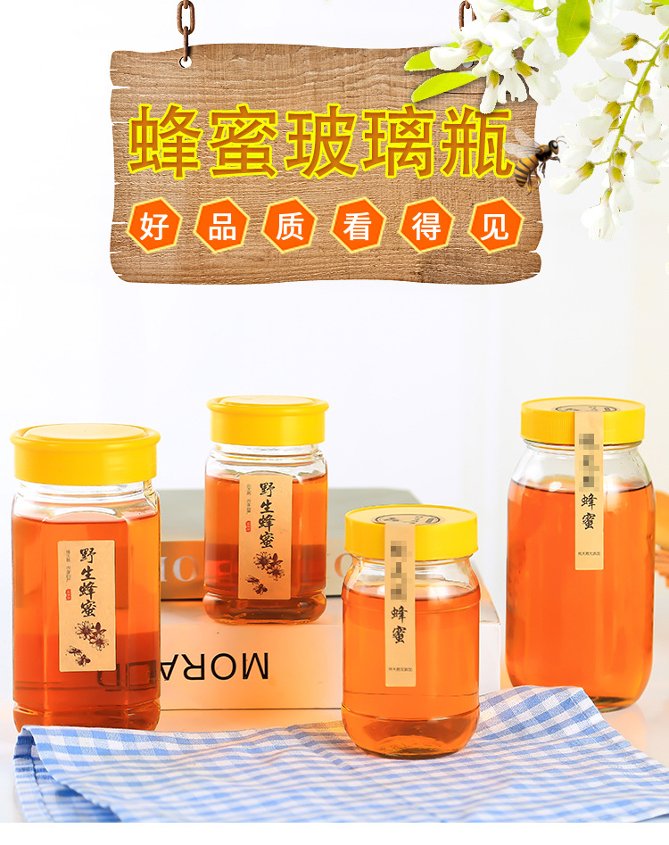 八角圆形蜂蜜玻璃空瓶1斤2斤装包装空瓶加厚装蜂蜜的玻璃瓶带盖