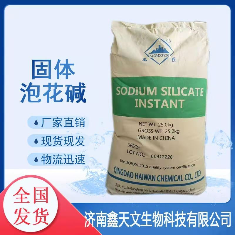 固体泡花碱 水玻璃 洗涤泡花碱 速溶硅酸钠