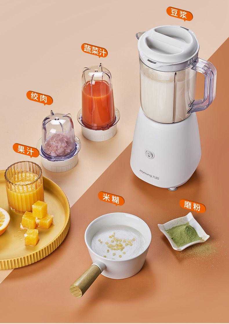 九阳l10-l191料理机家用榨汁机搅拌机婴儿辅食机榨汁杯豆浆小米糊