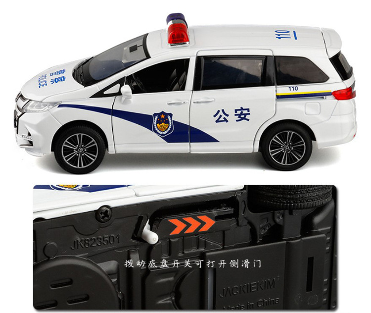 jackiekim1/32本田奥德赛合金警车模型六开门警笛汽车回力玩具车