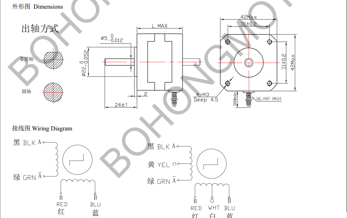 42步进电机两相4线24v大扭矩高转速步进电机3d打印机客户用电机