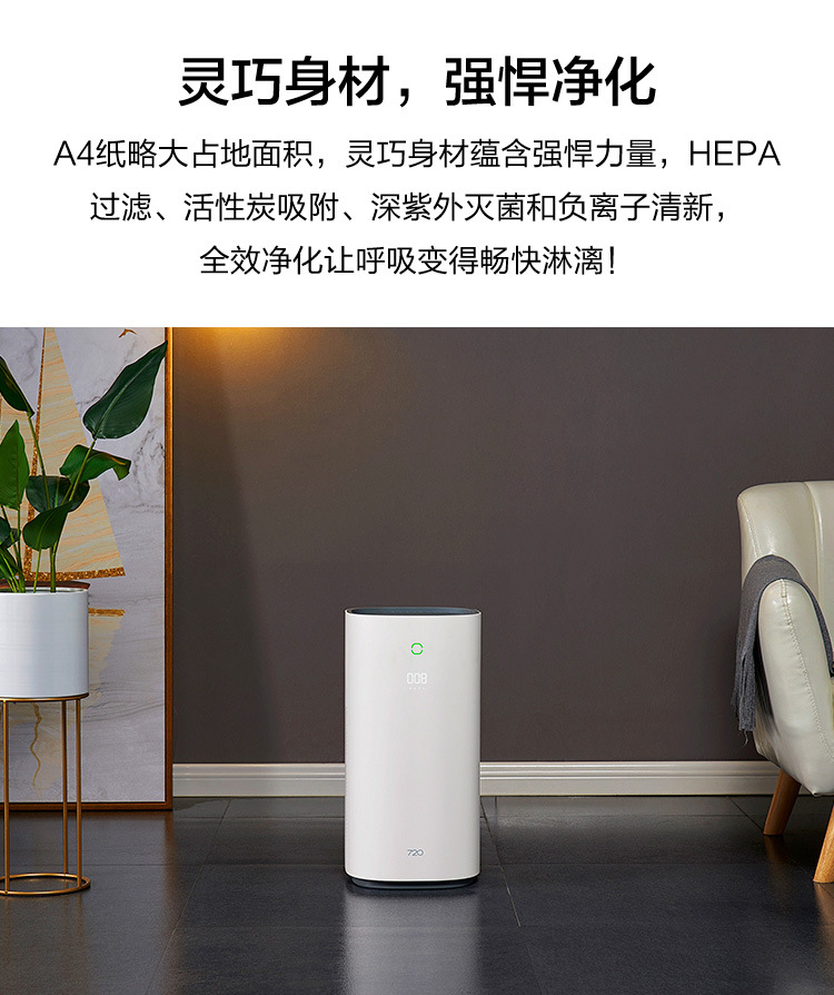 华为智选生态720全效空气净化器c400除甲醛二手烟深紫外灭菌适用