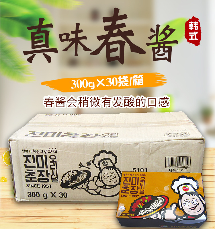 韩国真味春酱 300g*30盒淳酱炸酱面酱 韩剧中的炸酱面用酱