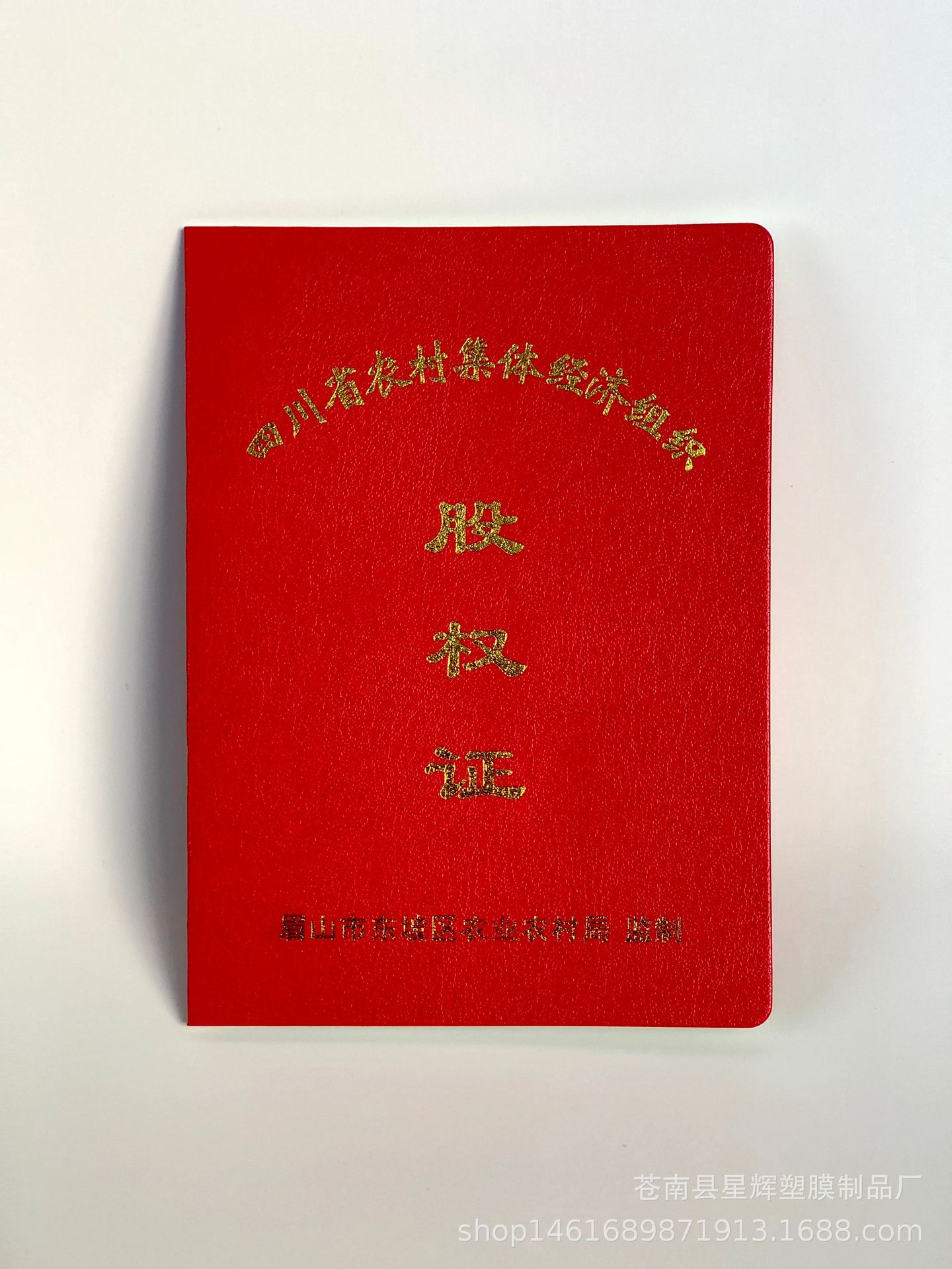 股权证股金证制作 证书外壳封面定做烫金烫银定制【装裱工艺】