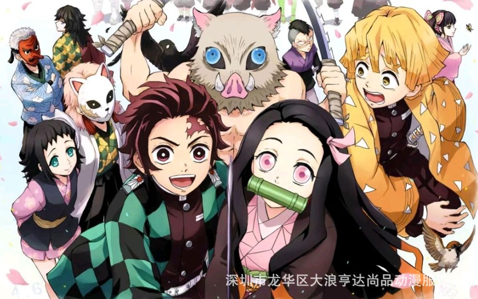 鬼灭之刃cos儿童款现货灶门炭治郎祢豆子我妻善逸富冈义勇蝴蝶忍