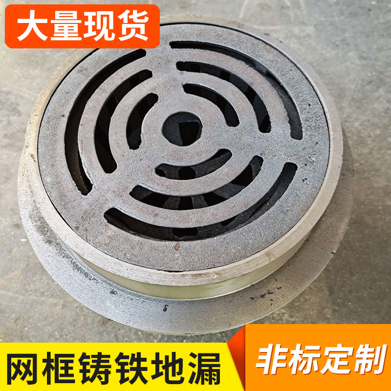 dn100网框铸铁地漏带网框铸铁无水封带网框防爆地漏 市政道路专用