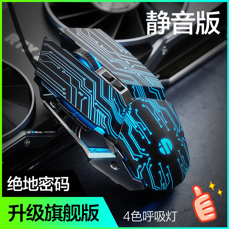 Inphic Pw2h Home USB Wired Mouse 6 Key Macro Programming Mechanical Feeling E-Sports Gaming Mouse for PlayerUnknown's Battlegrounds Wholesale