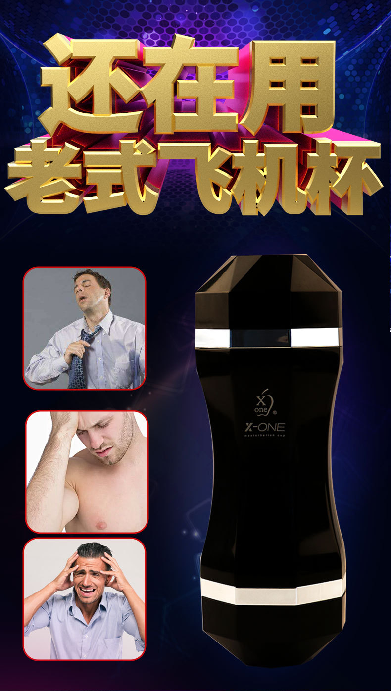 跨境蜗牛双穴飞机杯男用自慰器男性性玩具情趣成人用品撸管锻炼器