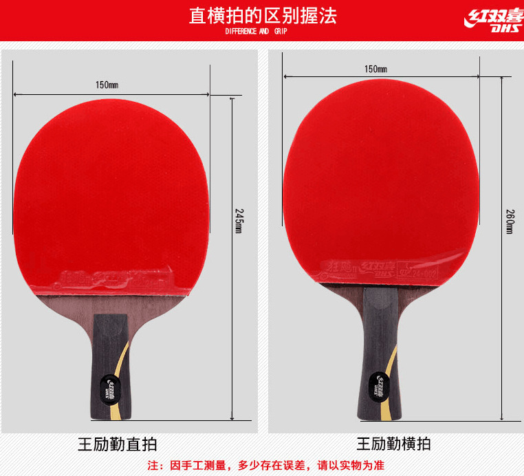 dhs红双喜狂飙乒乓球拍国手王励勤狂飙王礼盒成品拍直板横板