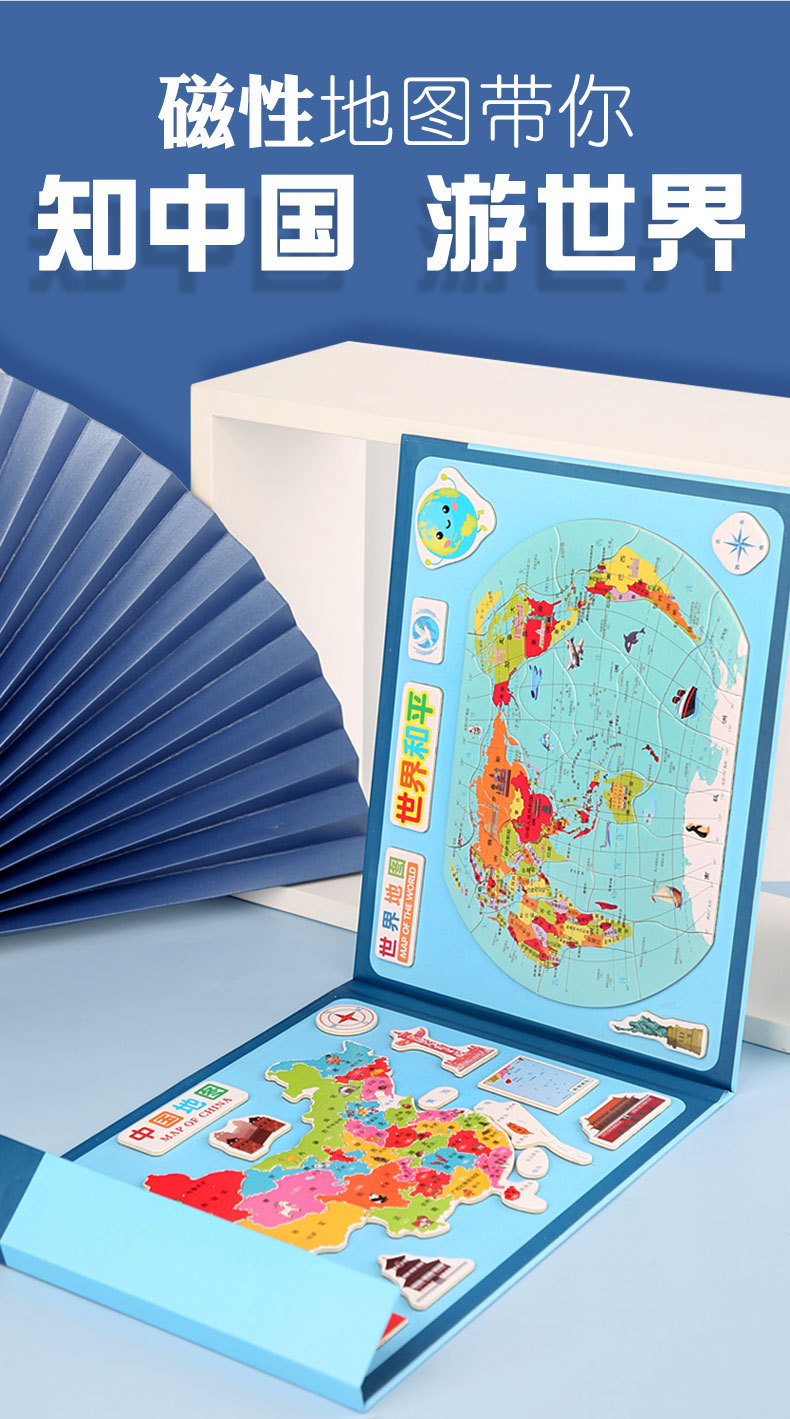 木制磁性中国世界地图双拼图儿童拼图玩具早教益智教具拼板批发