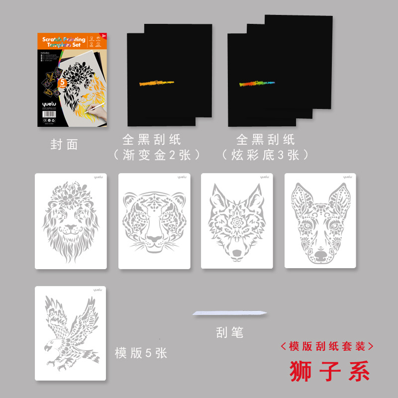 Yuelu Yuelu Template Scratch Art Paper Set A4 Animal Building DIY Handmade Scraping Painting Amazon Cross-Border Hot Selling