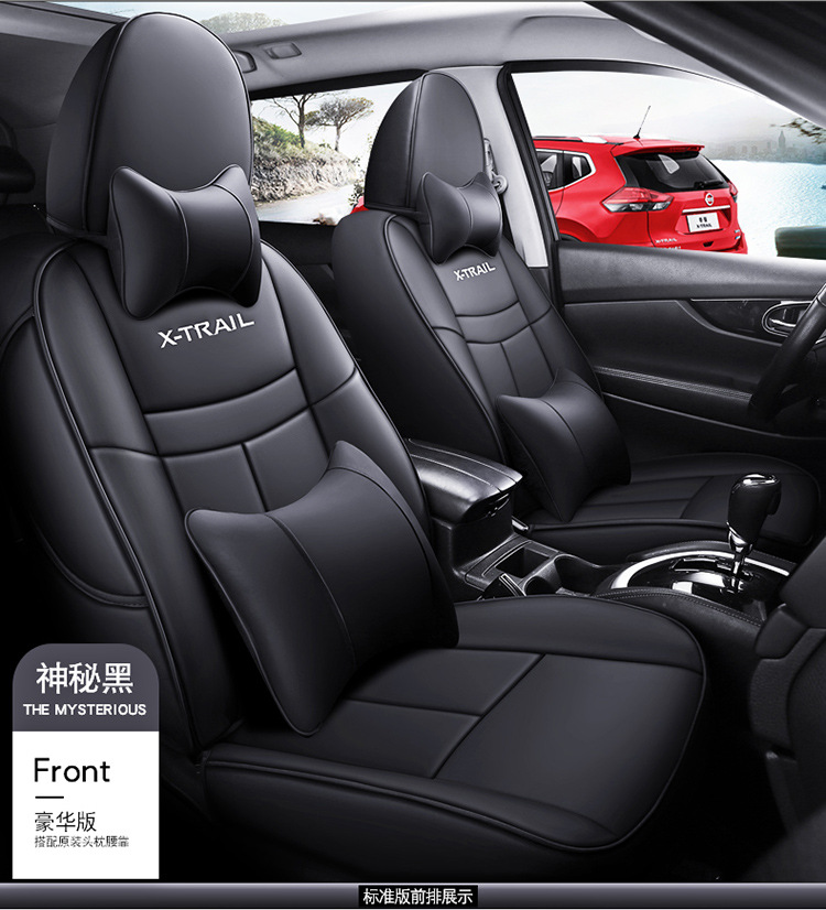 适用日产2020款新奇骏坐垫全包汽车14-21新奇骏专用座套皮座椅套