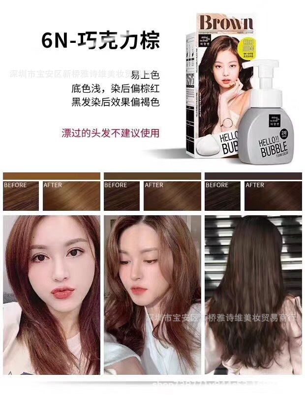 韩国爱茉莉新色泡沫染发剂 进口纯植物泡泡染发膏韩剧流行颜色齐