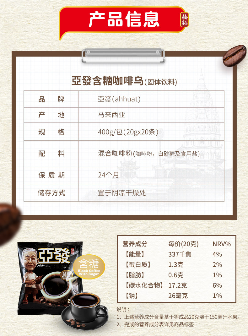马来西亚进口亚发含糖纯黑咖啡乌速溶咖啡茶袋包装提神袋装400克