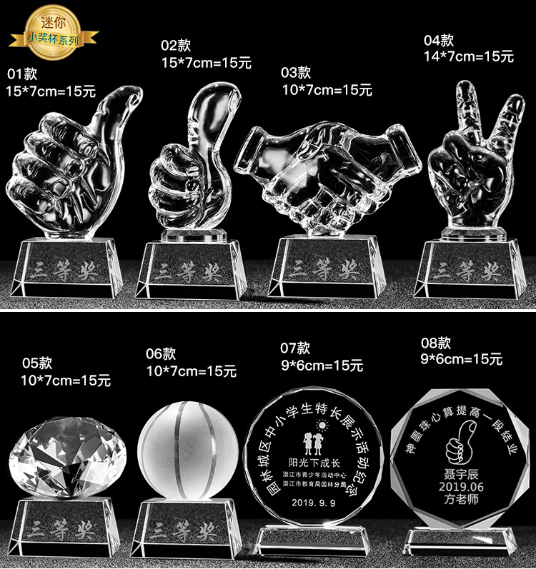 Crystal Resin Trophy Creative Lettering Five-Pointed Star Thumb Dance Competition Awards Staff Children Wooden Trophy