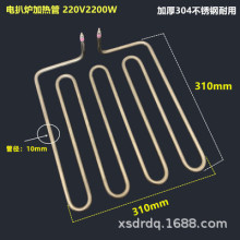 820电平扒炉电热管 铁板烧手抓饼台加热管 电扒炉发热管220V2.2KW