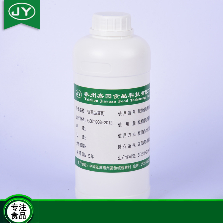 【厂价直销】香荚兰豆浸膏 1kg 食品调香 | 烟用调香
