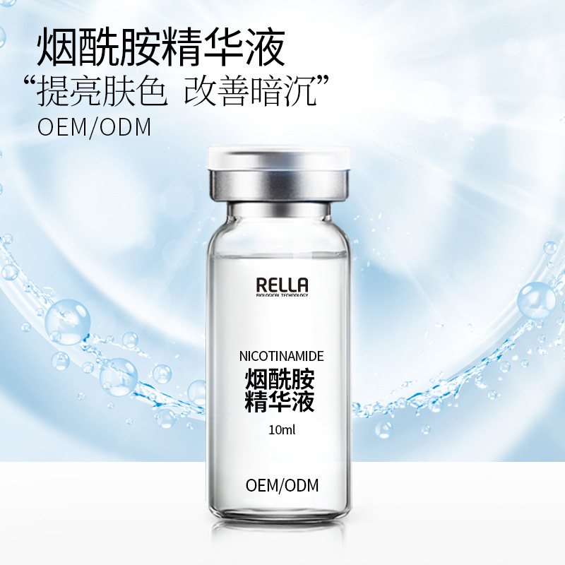 烟酰胺原液提亮肤色护肤品女补水保湿涂抹式安瓶精华液烟酰胺厂家